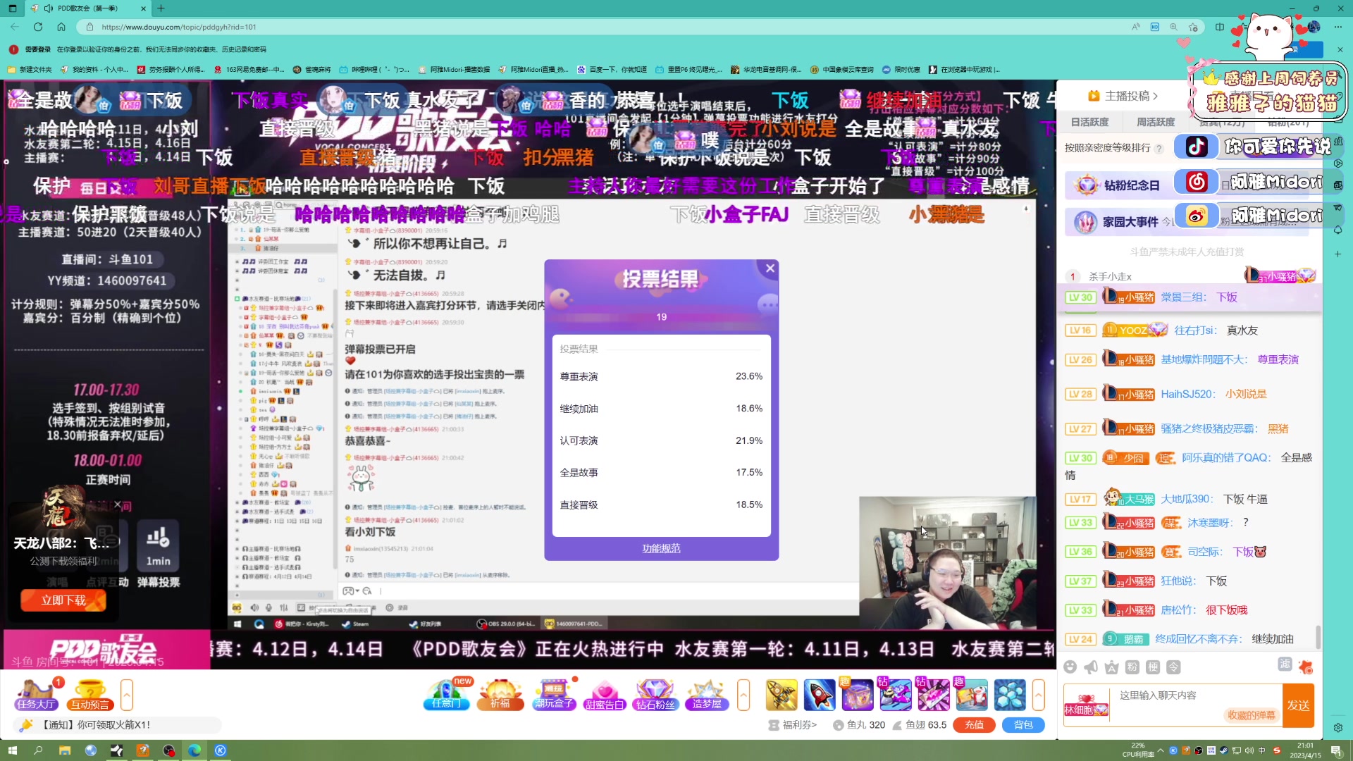 【2023-04-15 20点场】阿雅Midori：满脸写着不开心：（
