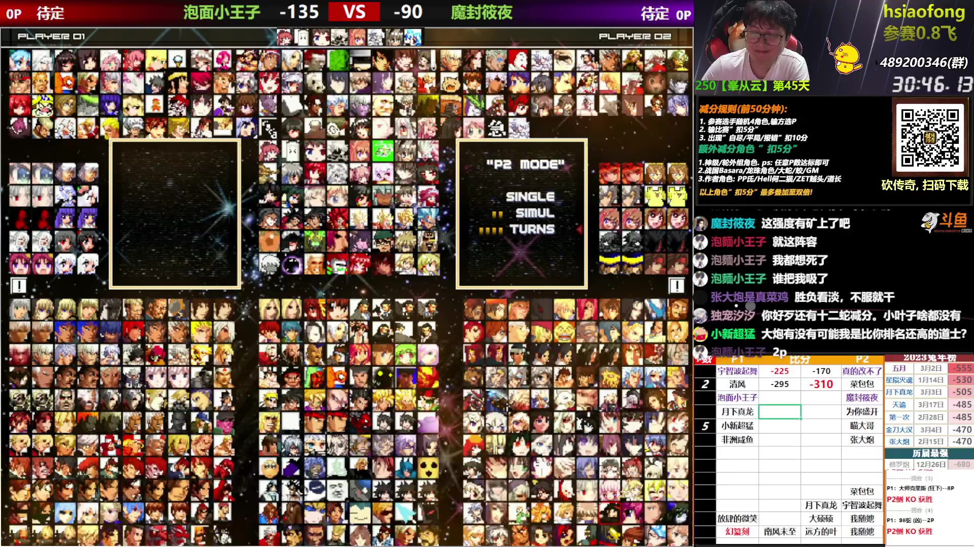 【2023-04-14 19点场】那日的风：【MUGEN】砍砍砍砍呀