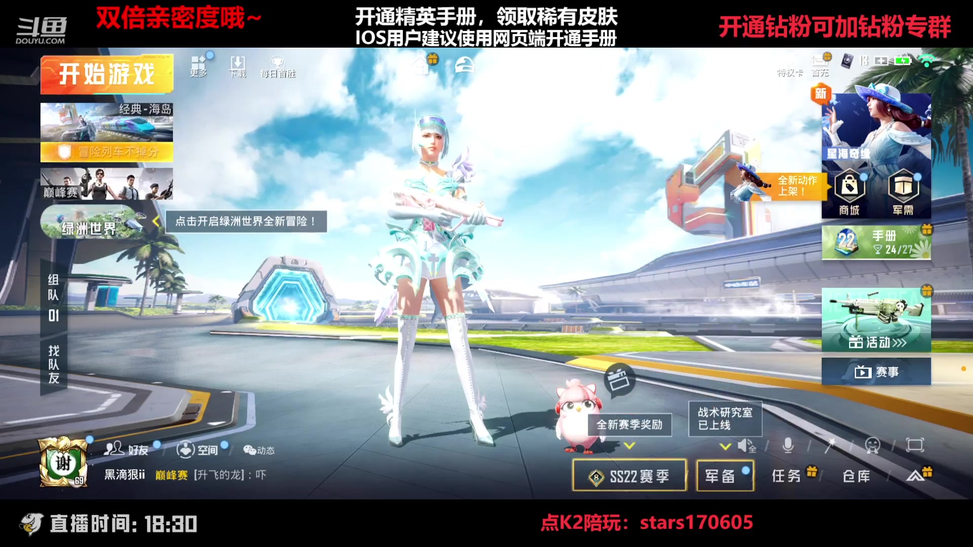 【2023-04-15 18点场】Dy花老湿：【守护手机荣光】