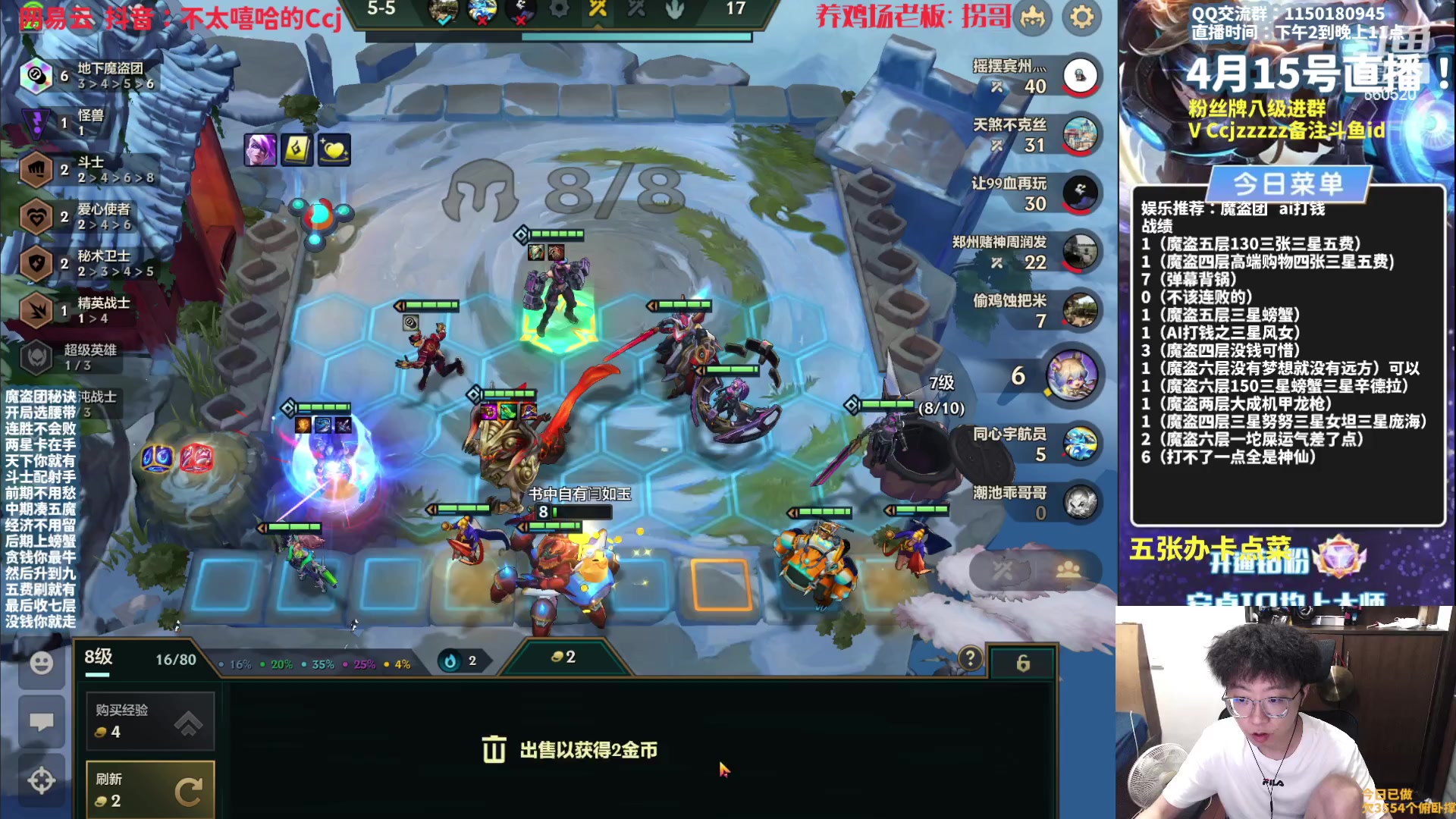 【2023-04-15 21点场】不太嘻哈的Ccj：【魔盗AI】各种打钱追三星五费！！