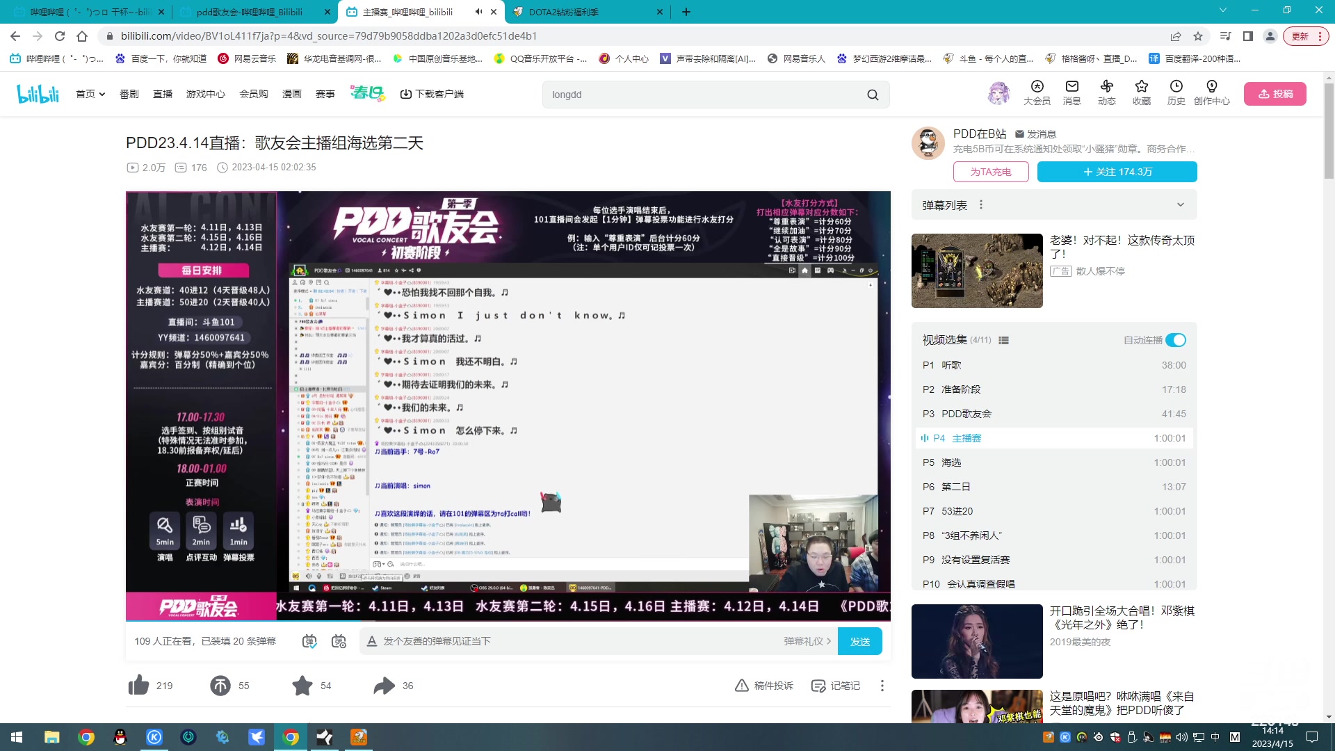 【2023-04-15 13点场】格格酱呀丶：先see后录歌 晚上刀塔