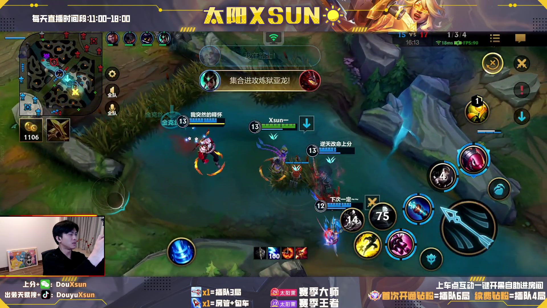 【2023-04-14 23点场】太阳Xsun：☀幻影金克丝.全段位上车！！