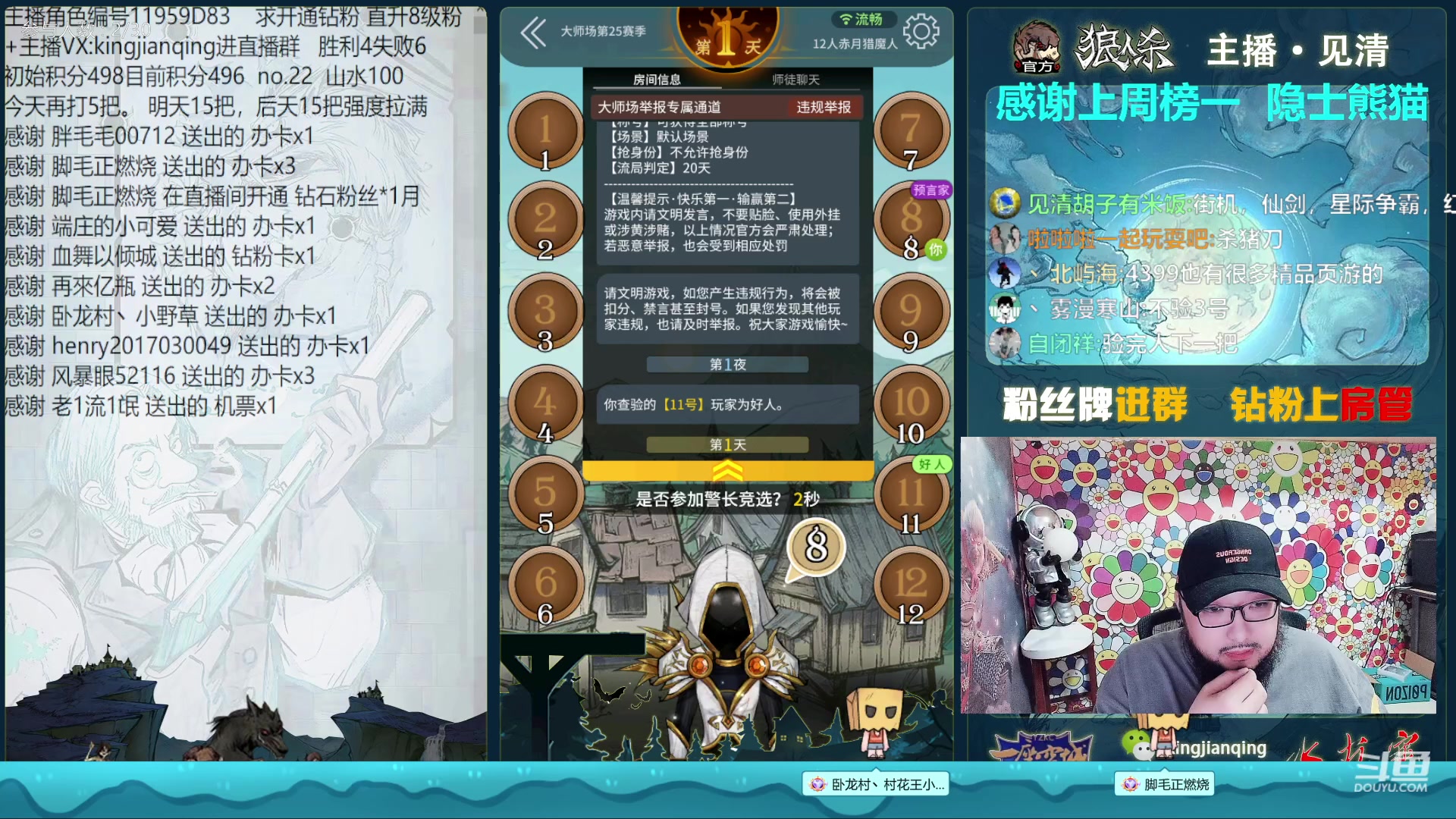 【2023-04-14 22点场】见清king：哪有小孩天天哭，哪有胡子天天输