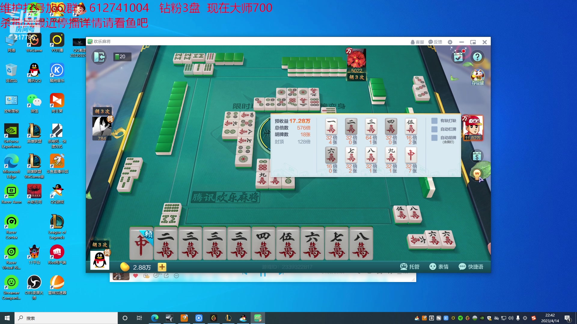 【2023-04-14 22点场】Night丶杀神风：乌迪尔大师局