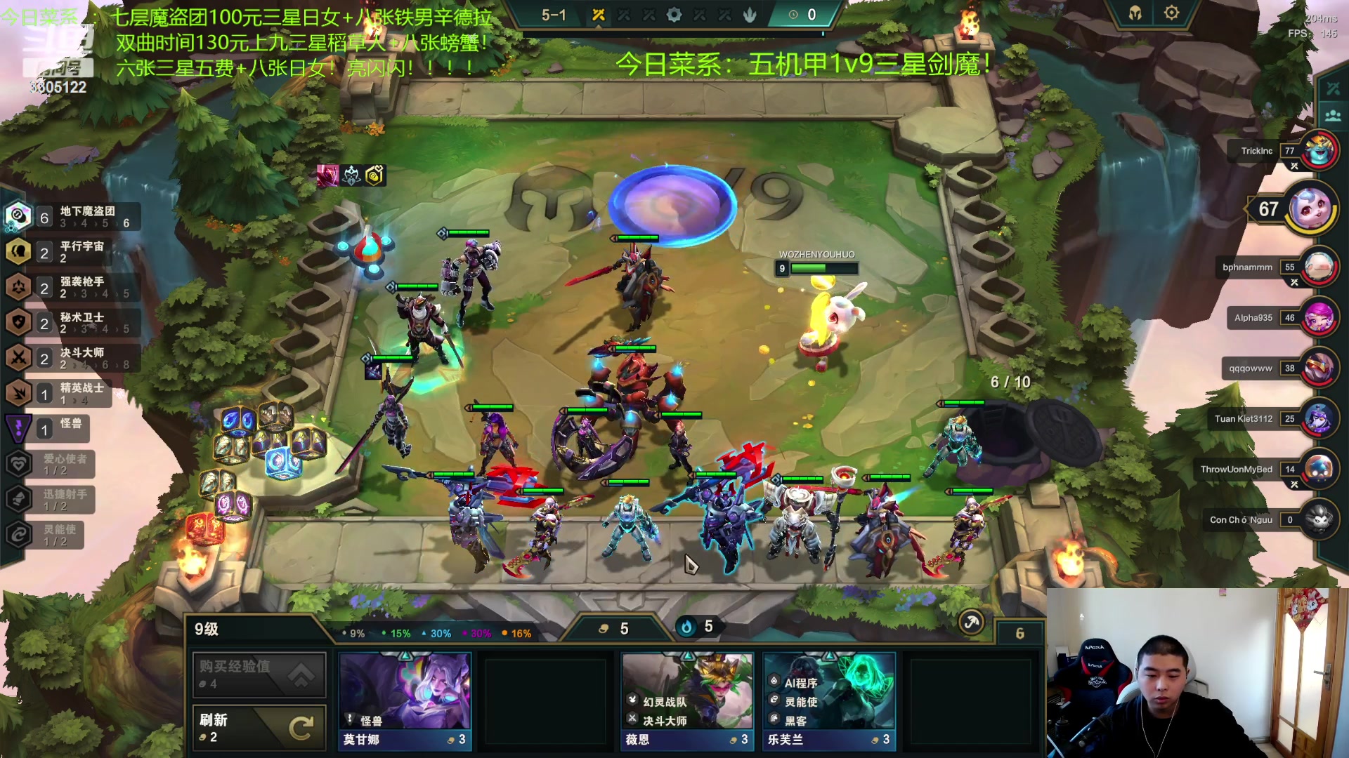 【2023-04-15 05点场】丸子头的文哥哥：五机甲1v9三星剑魔！