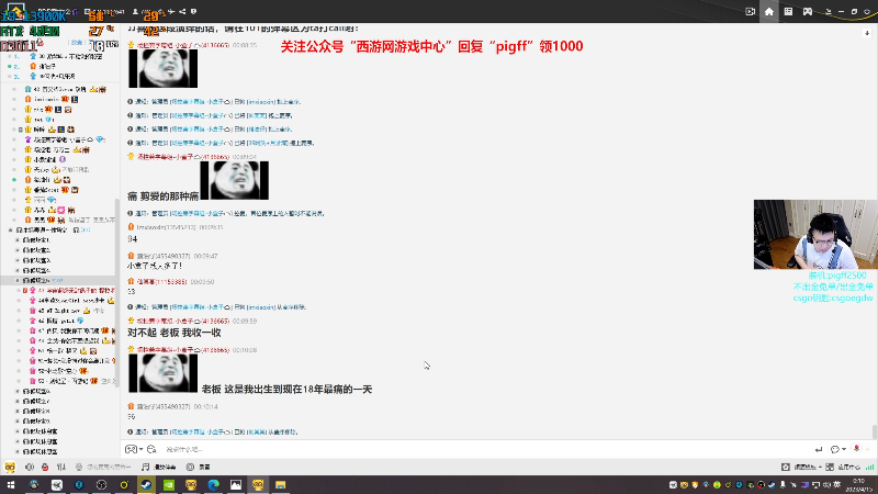 我在斗鱼看pigff直播热门游戏