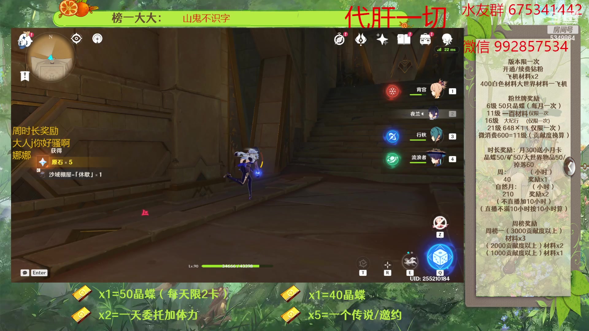 【2023-04-15 14点场】请叫我总攻大人丶：原神深渊/探图/钓鱼/日常/晶蝶/七圣