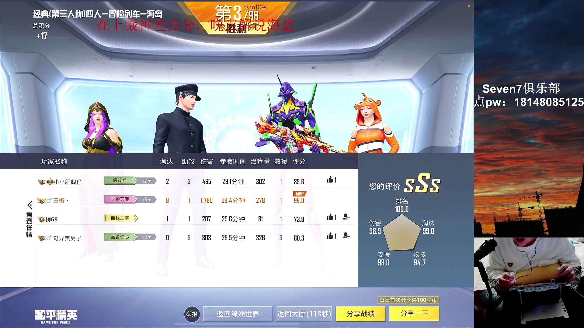 【2023-04-15 19点场】六神弟弟Tht：⭐巅峰状态爆杀⭐ 88880