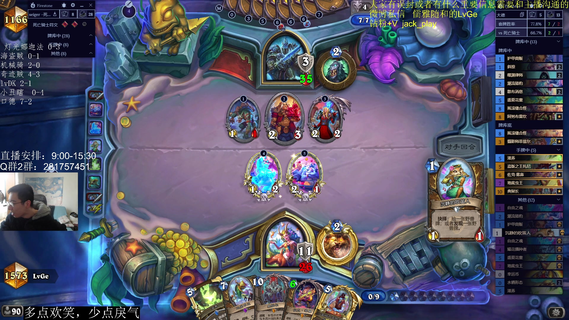 【2023-04-15 13点场】驴鸽LvGe：新版本上线！laila！