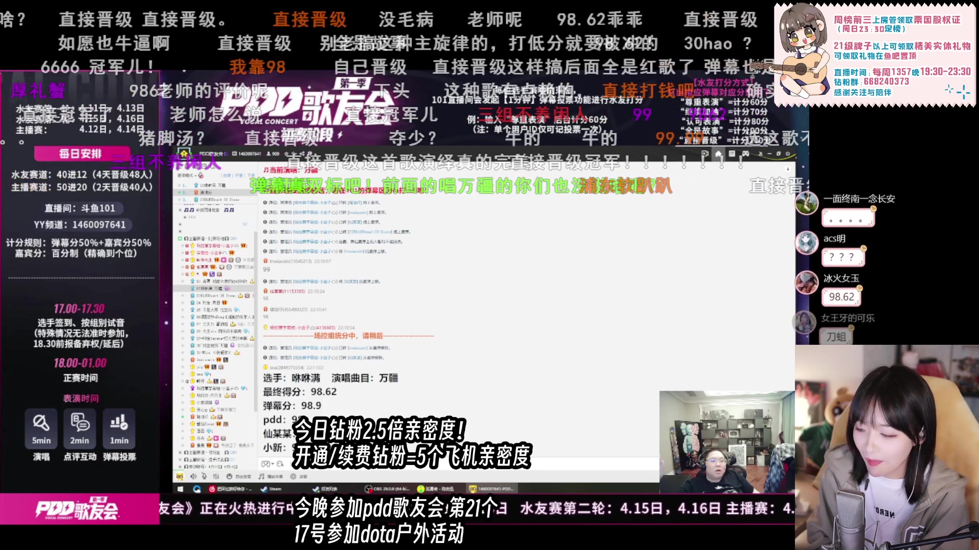 【2023-04-14 21点场】真栗：今天参加pdd歌友会！！！
