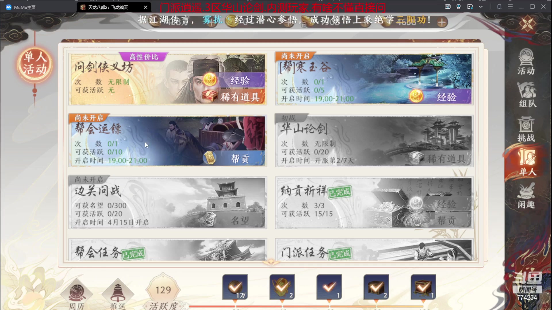 【2023-04-14 12点场】谎言言0V0：新游戏来玩........来玩