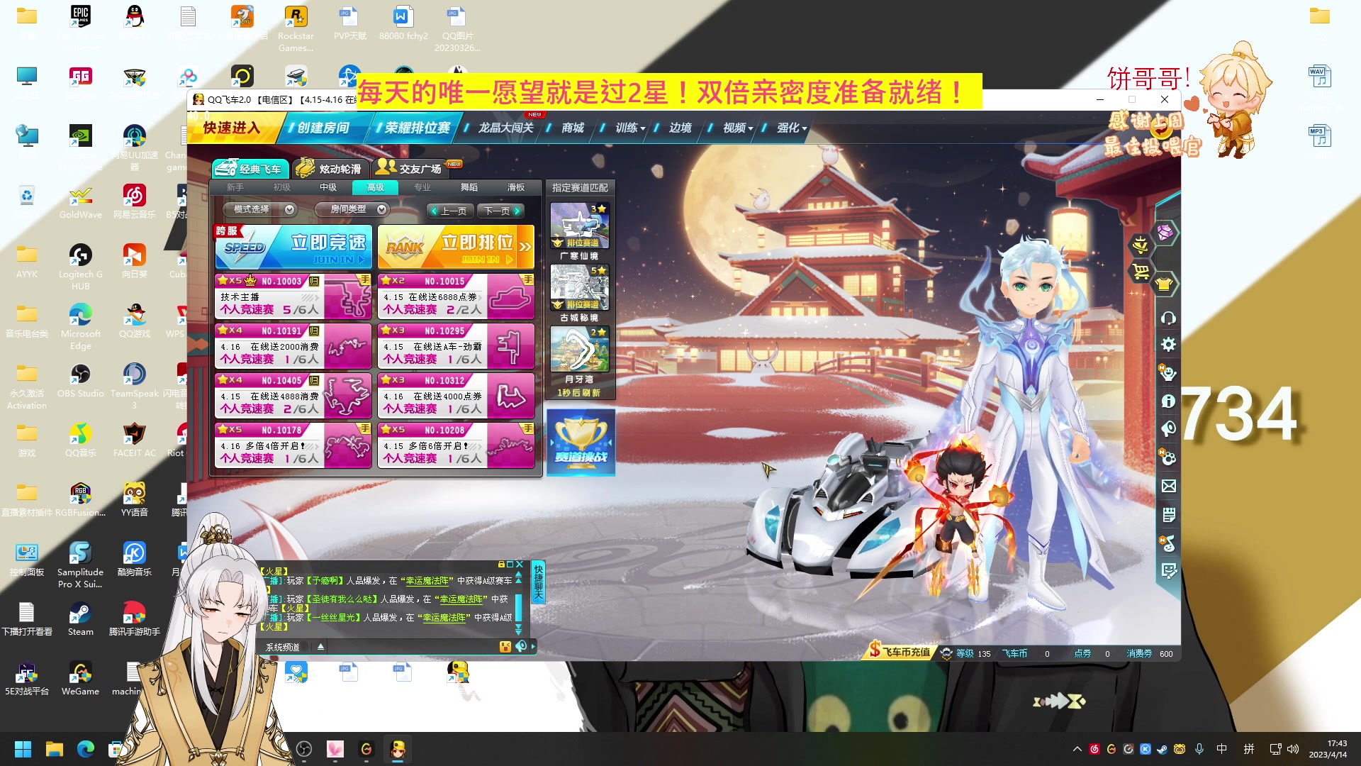 【2023-04-14 17点场】阿福Afuuu：【双倍亲密度】小福茶馆勤能补拙！