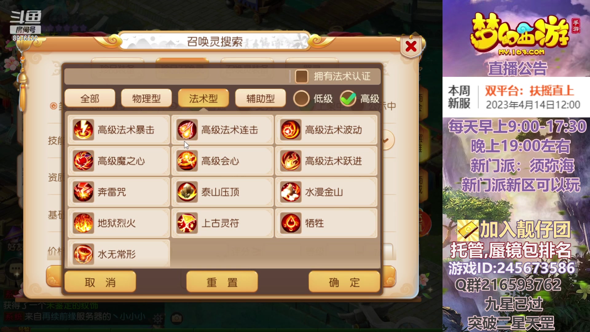 【2023-04-15 09点场】QAQ铭小明：梦幻新手新区推荐