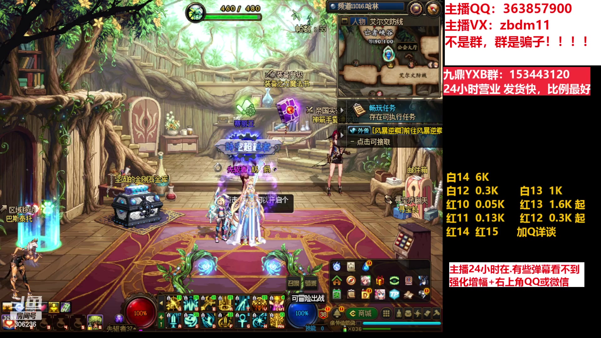 【2023-04-15 17点场】主播东门：东门：强化增幅11 12 13 年套打造