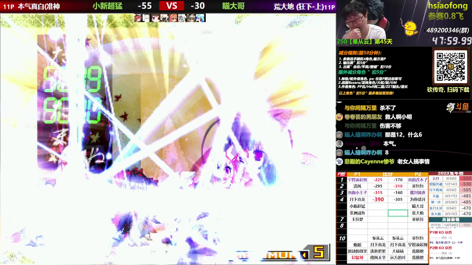 【2023-04-14 21点场】那日的风：【MUGEN】砍砍砍砍呀