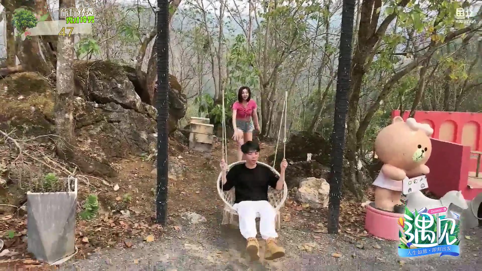 【2023-4-14 15点场】秀才冷男:遇见Day2回村的诱惑