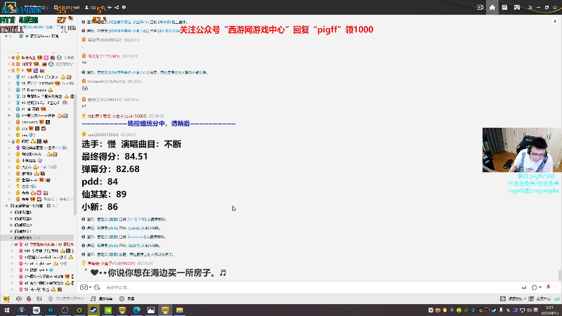 我在斗鱼看pigff直播热门游戏
