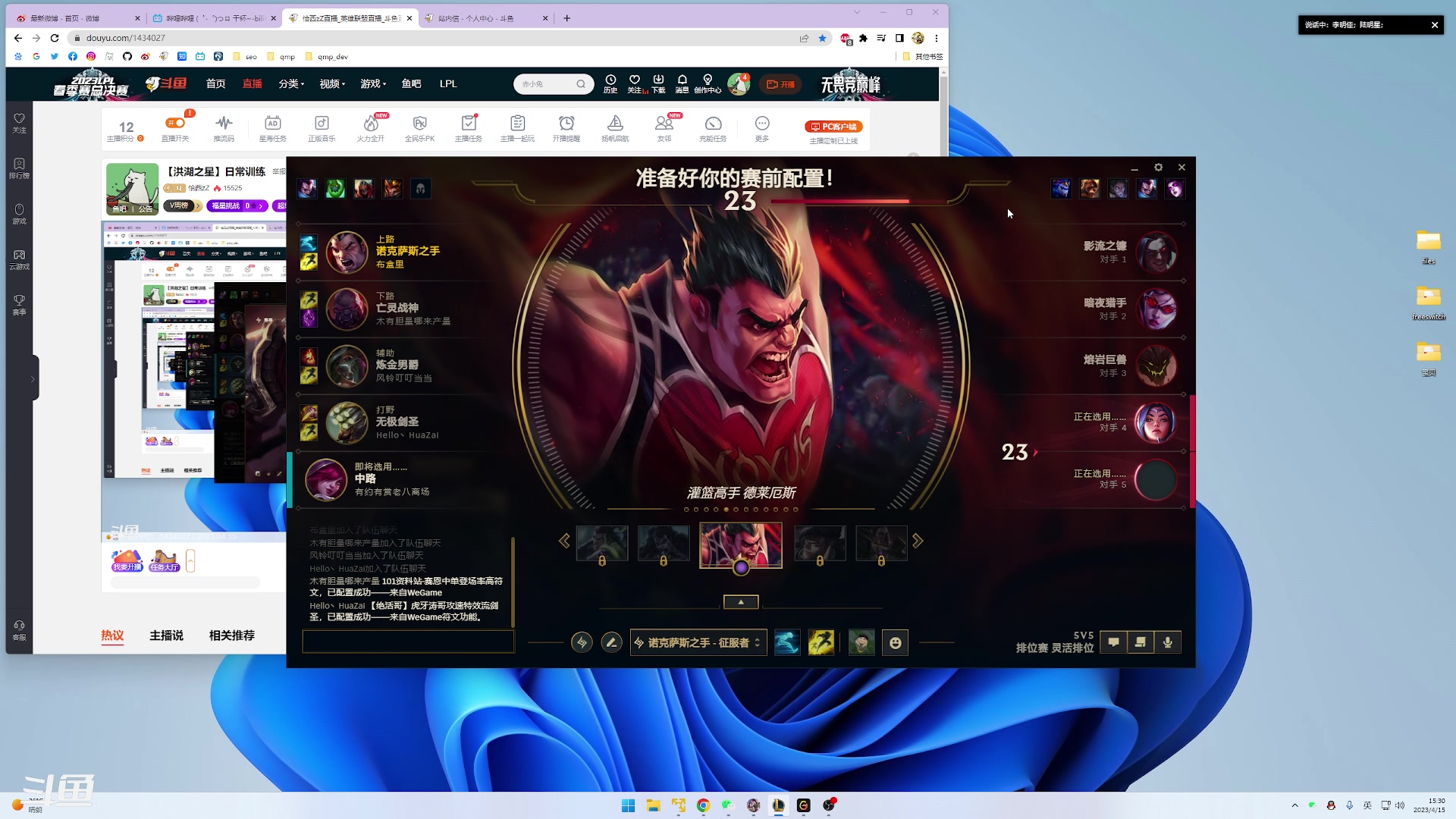 【2023-04-15 14点场】恰西zZ：【洪湖之星】日常训练