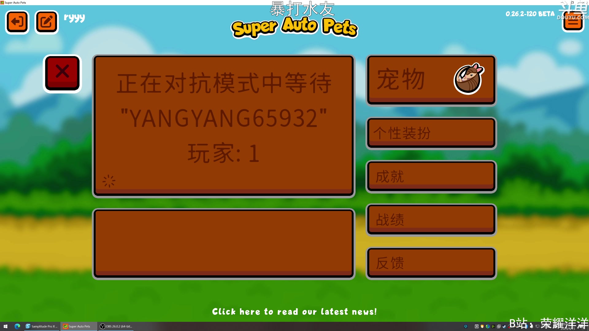 【2023-04-15 19点场】荣耀洋洋：【洋洋】小众，独立，单机游戏！