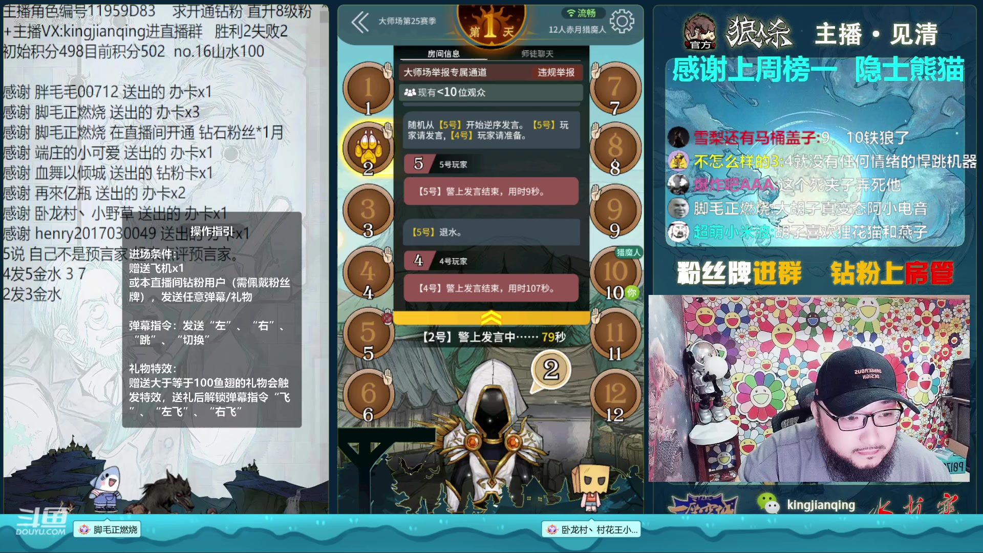 【2023-04-14 18点场】见清king：哪有小孩天天哭，哪有胡子天天输