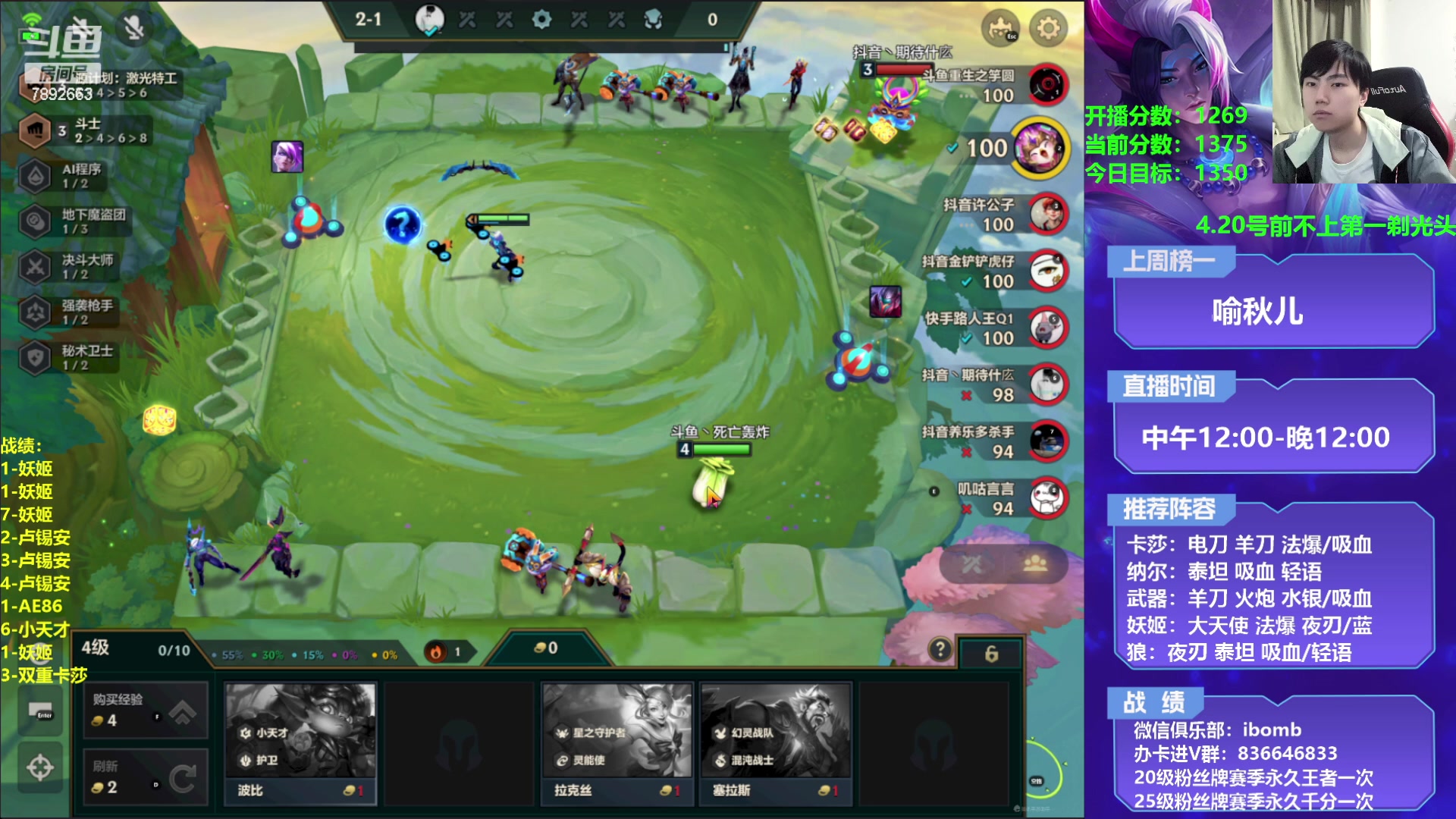 【2023-04-15 19点场】死亡轰炸DD：3费节奏教学