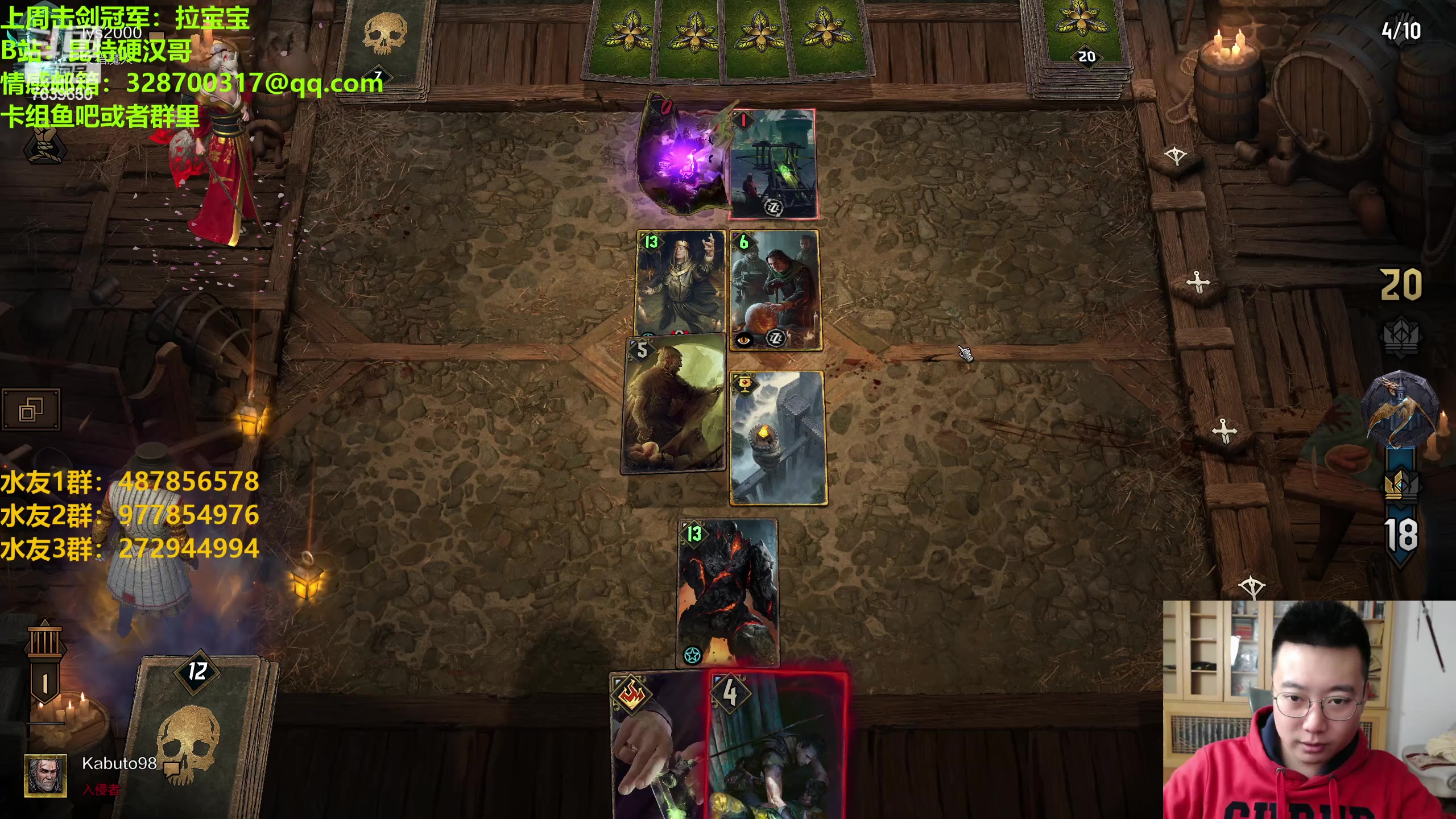 【2023-04-14 19点场】硬汉哥孙士彧：昆特牌新版本新卡来袭