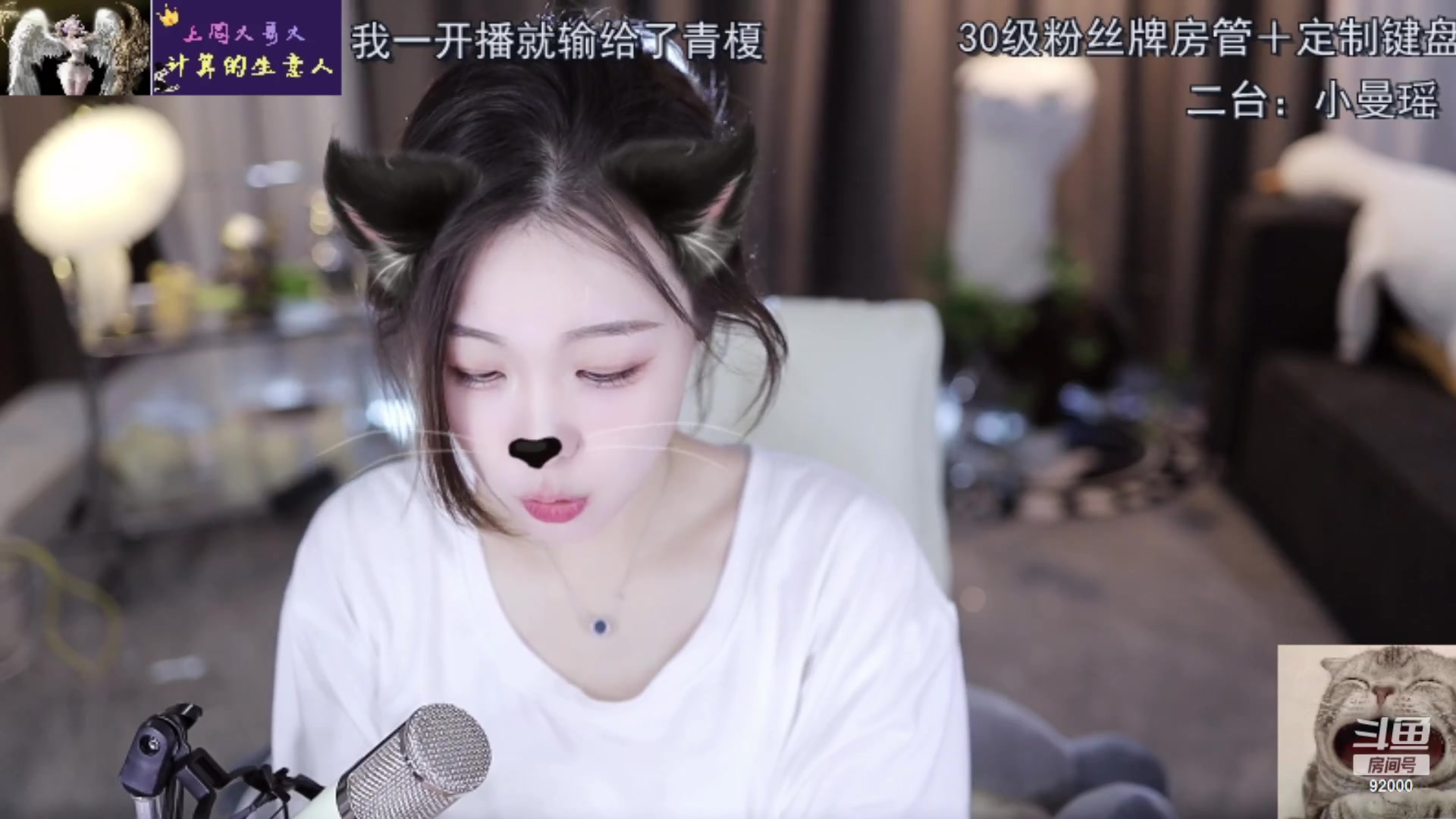 【2023-04-15 14点场】呆妹儿小霸王：【双倍】二台小曼瑶上线啦