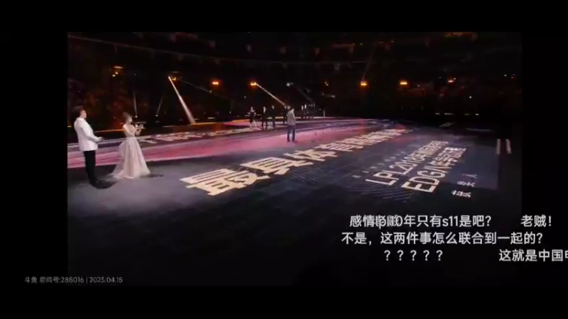 LPL十周年颁奖典礼老职业选手若言等人都来了