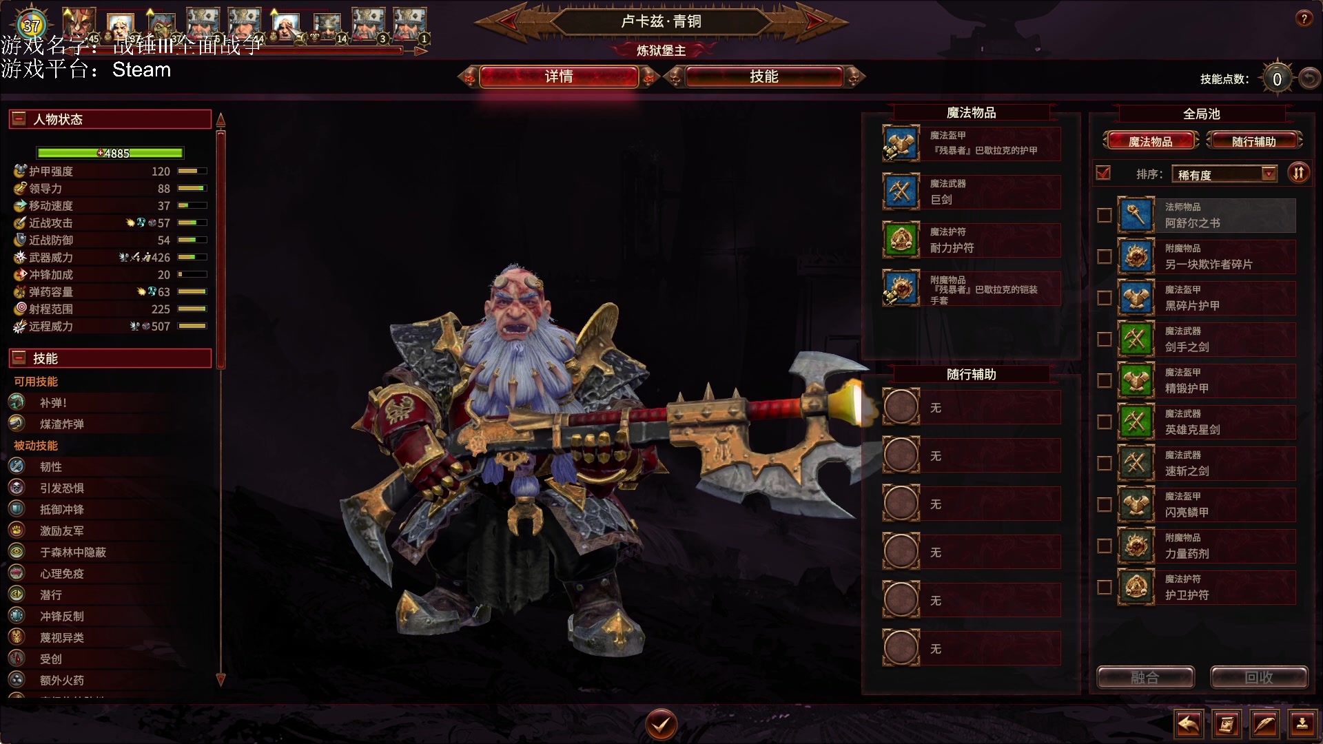 【2023-04-15 19点场】鱼的眼泪水知道：战锤Ⅲ全面战争