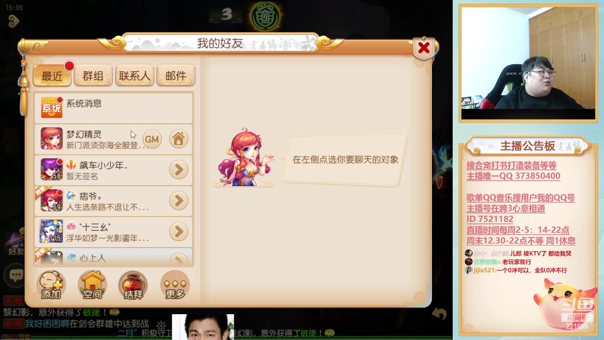 【2023-04-15 18点场】小儿郎丶丶：梦幻西游手游，221869