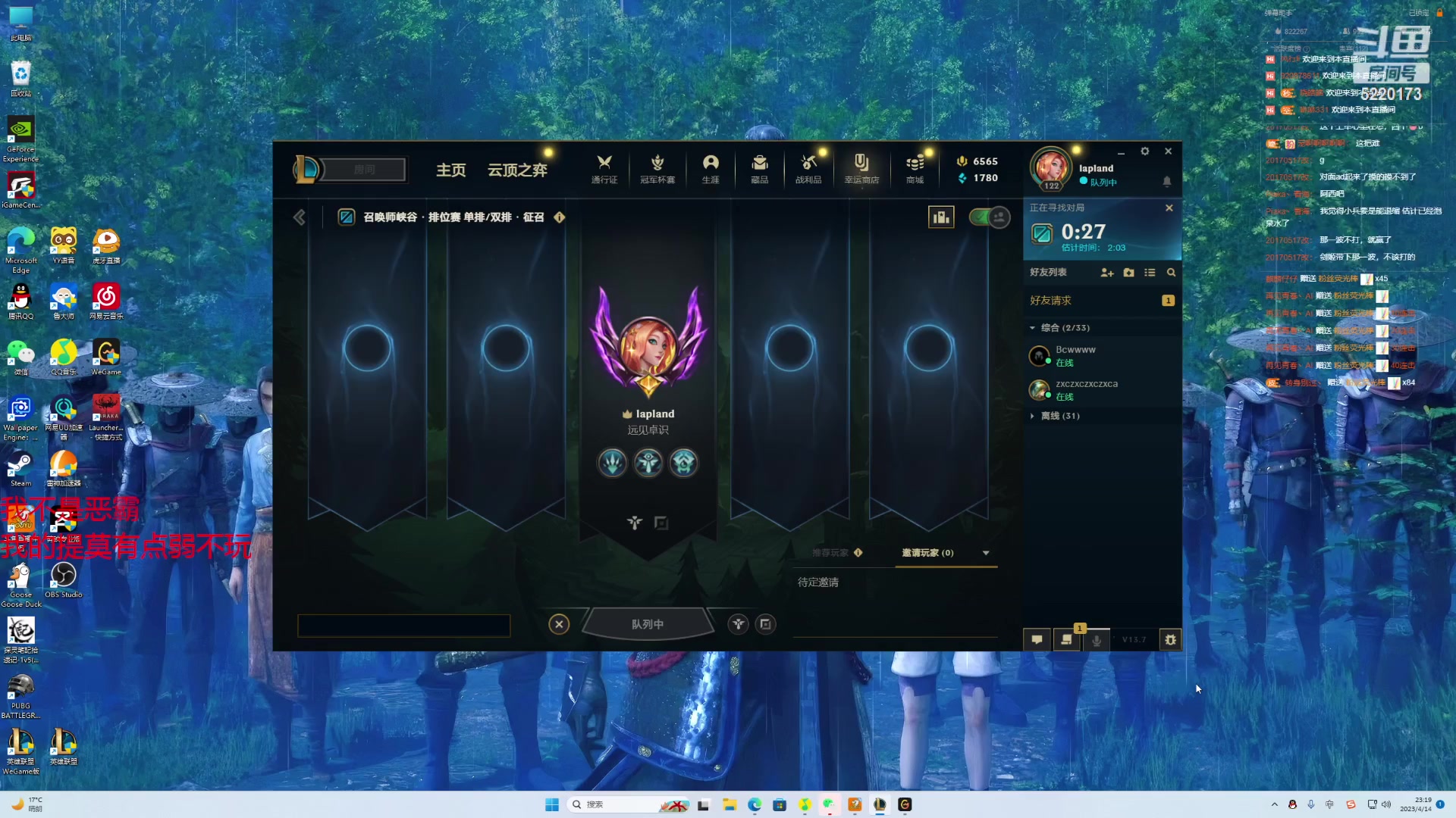 【2023-04-14 23点场】恶霸提莫：二台鲨鱼辣椒：峡谷之巅