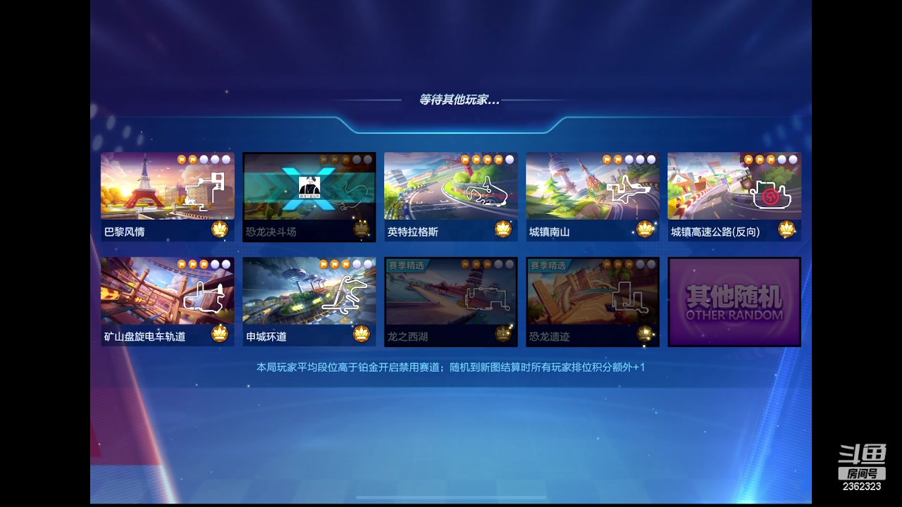 【2023-04-15 19点场】DY主演：八点星辰杯个人赛决赛
