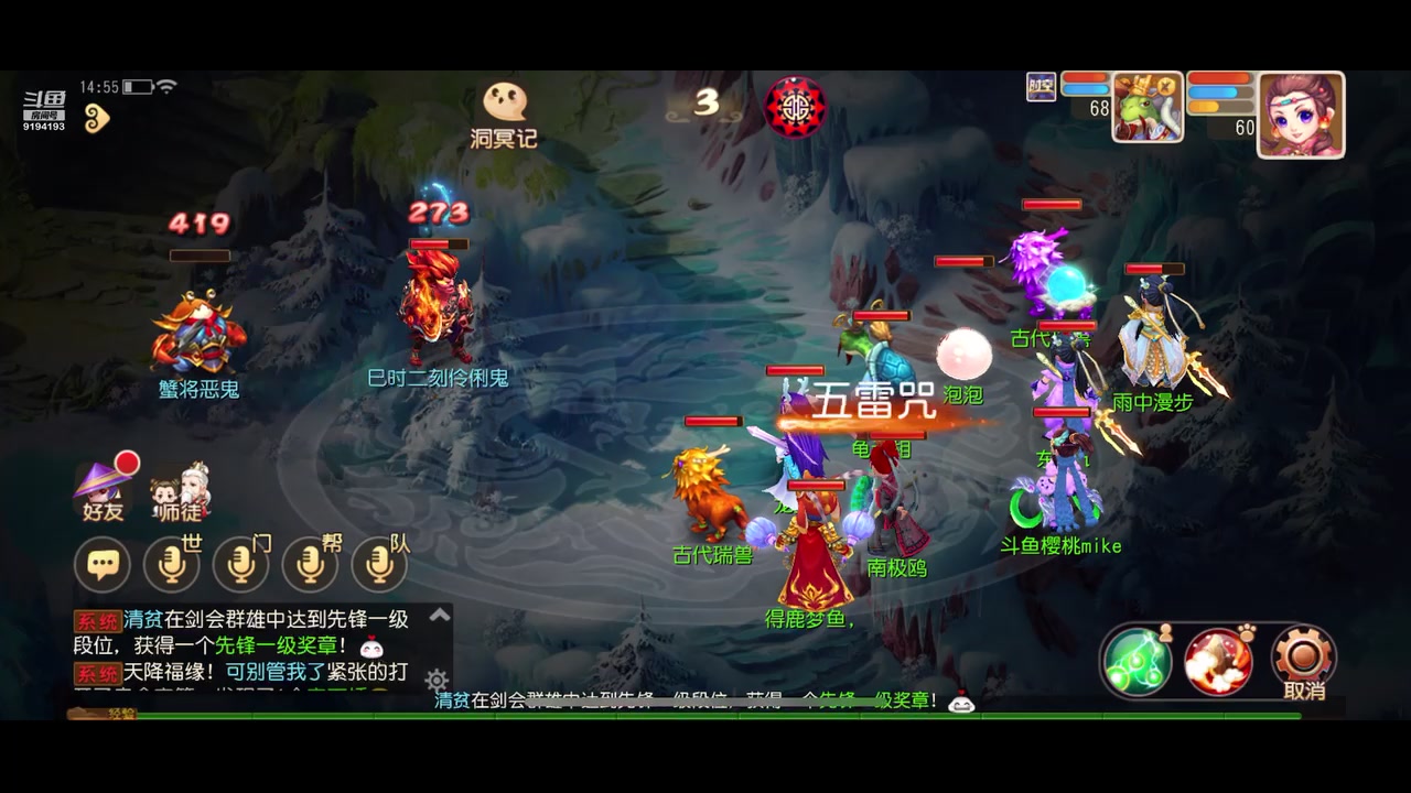 【2023-04-09 14点场】樱桃mike：梦幻手游喜欢