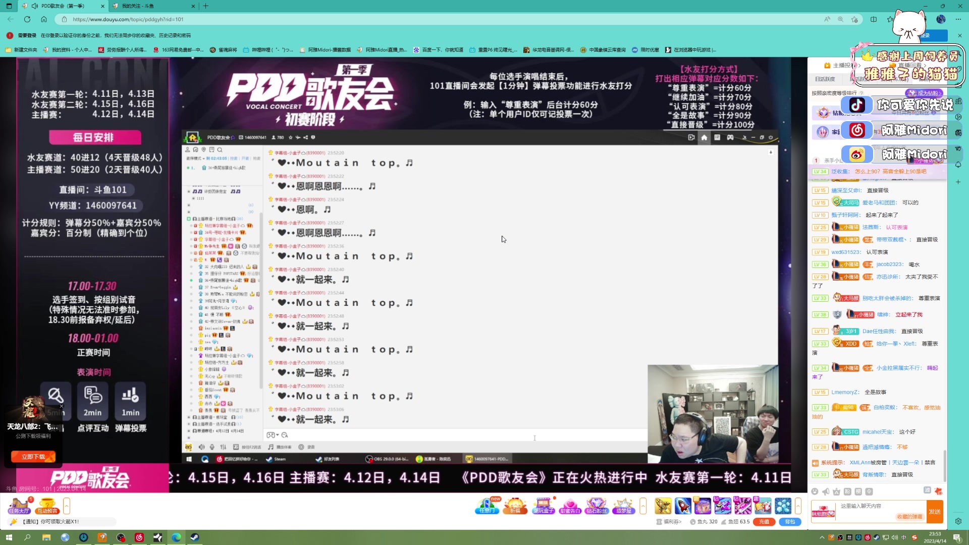 【2023-04-14 23点场】阿雅Midori：【阿雅】我们的口号是内卷