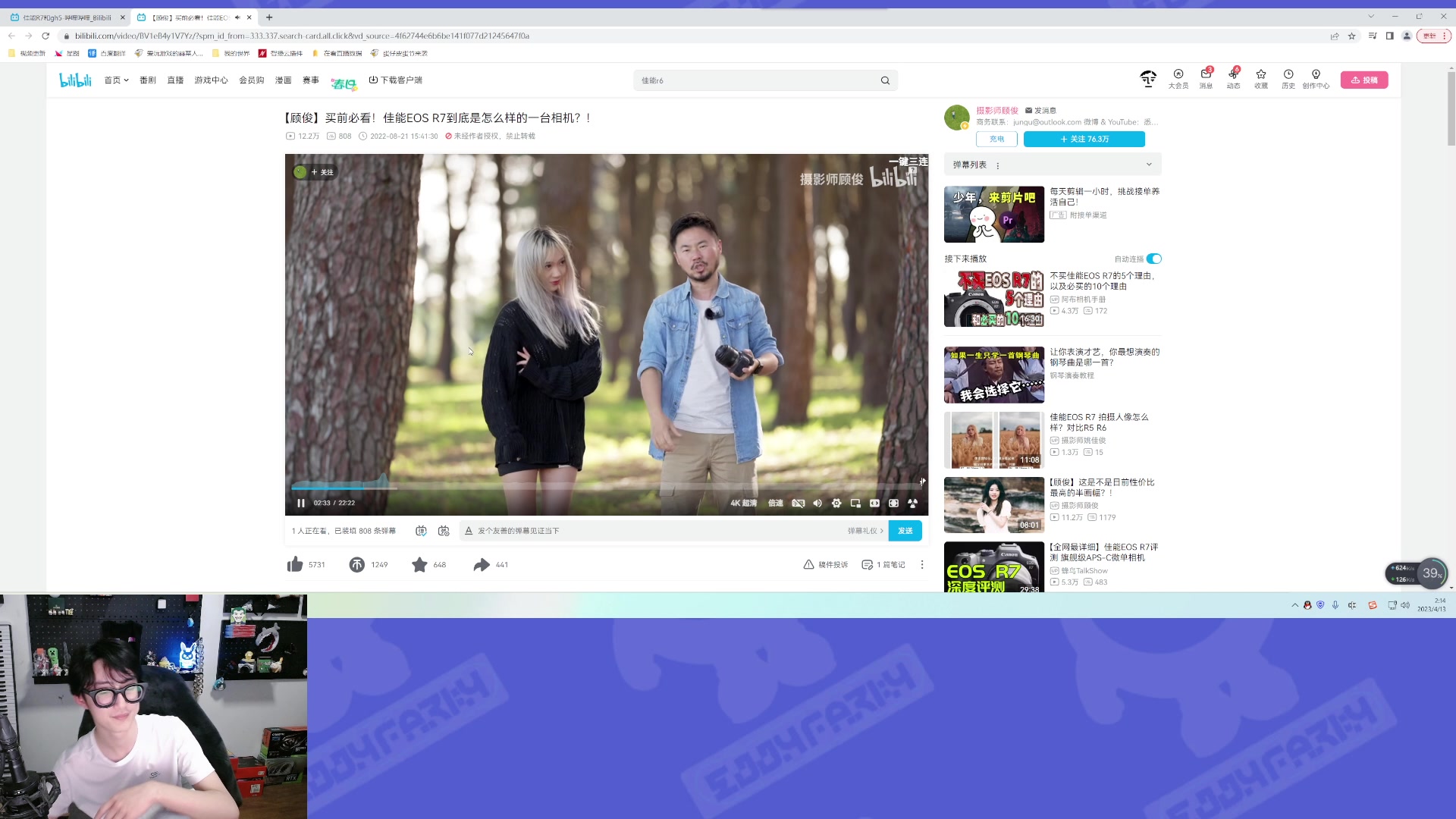 【2023-04-13 02点场】爱玩游戏的赫某人：该用户关注了你。