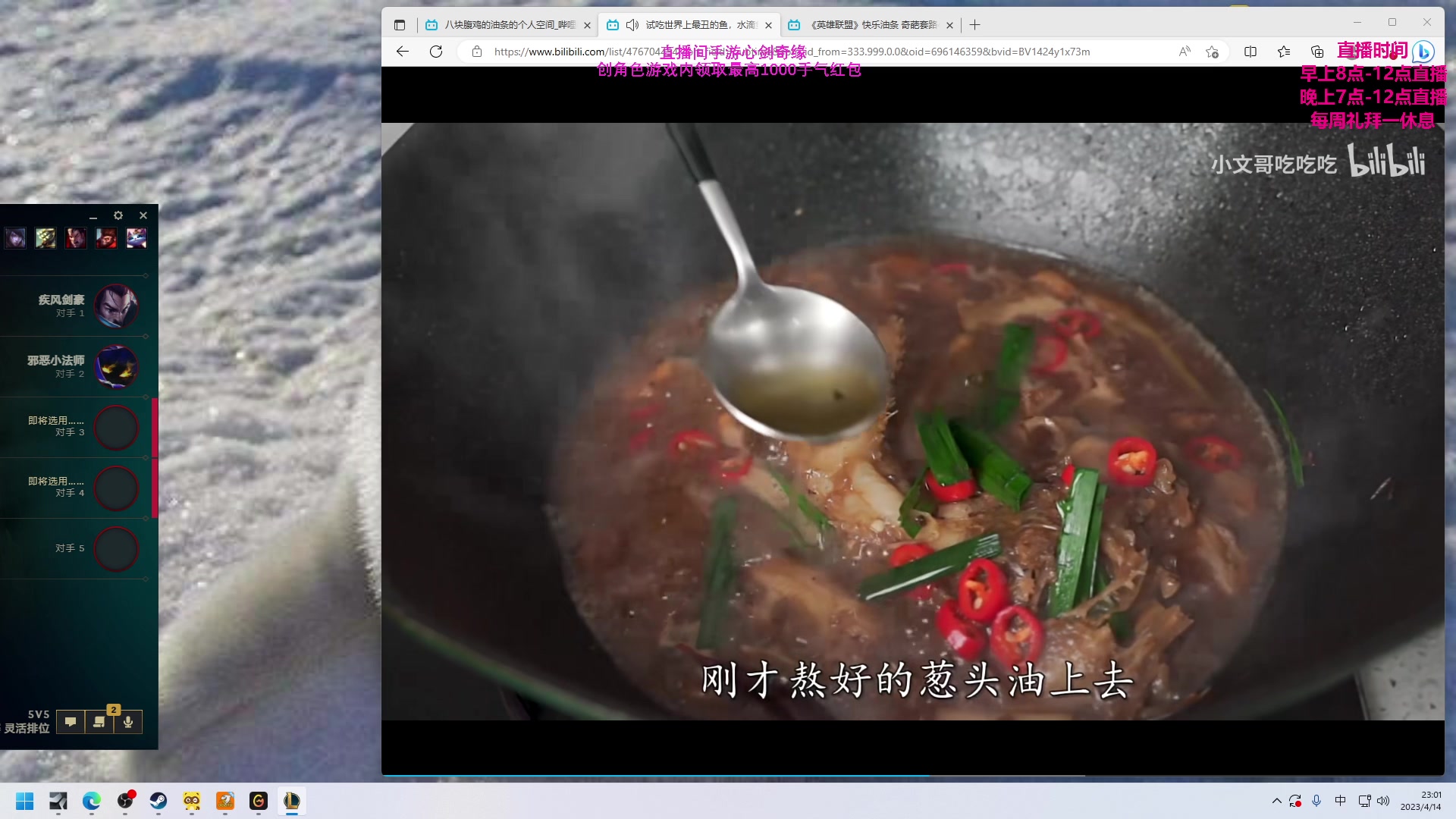 【2023-04-14 22点场】主播油条：100英雄中单随机玩