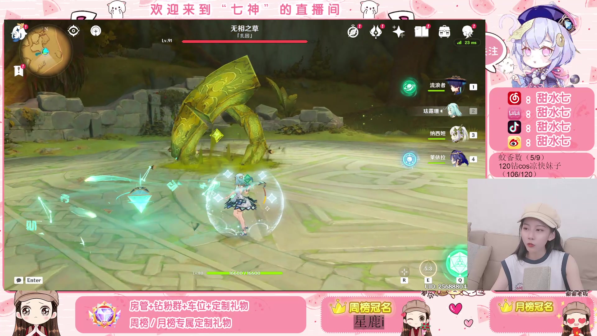 【2023-04-15 02点场】甜水七：吃鸡有手就行
