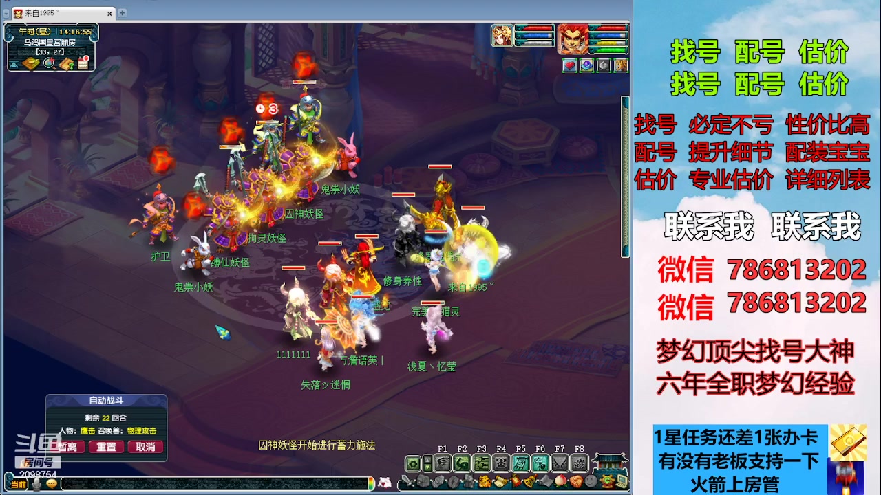 【2023-04-15 13点场】来自1995：找号主播。估号配号就是专业