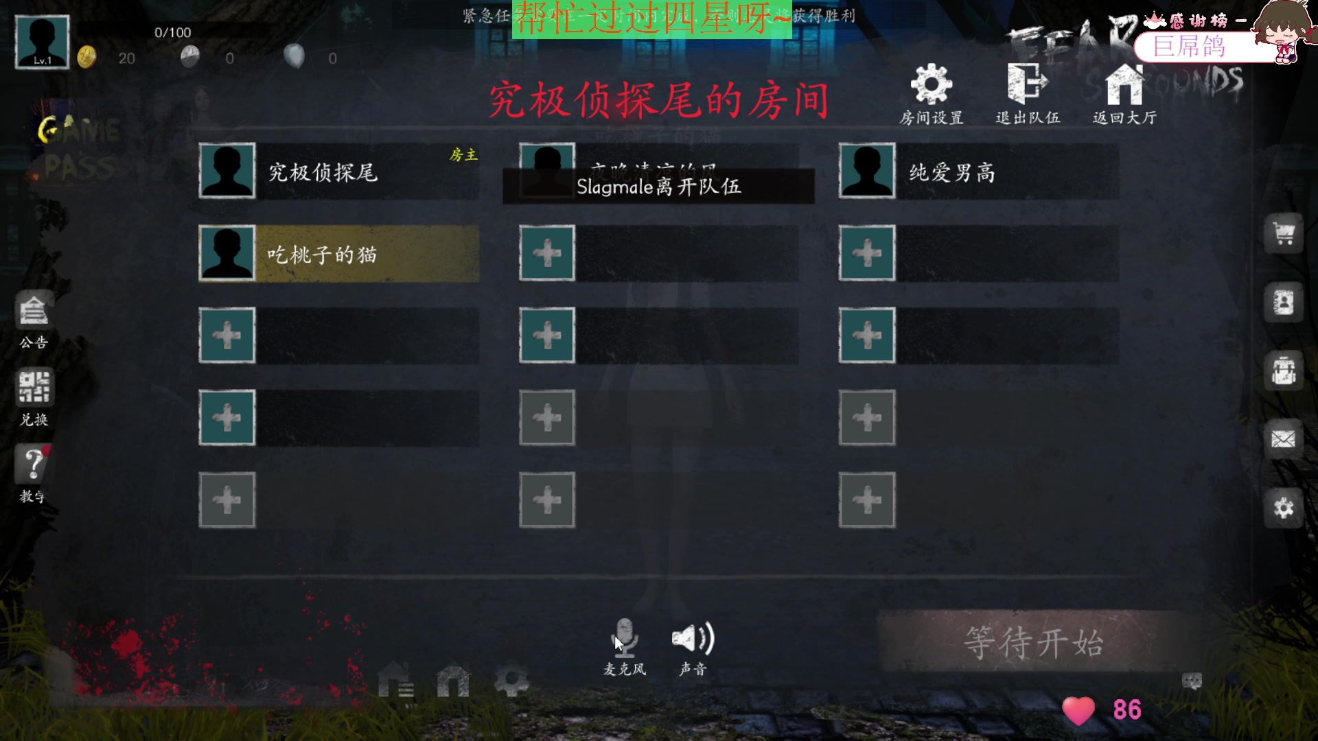 【2023-04-14 19点场】吃桃芝的猫：【小奶团】甜妹儿营业来咯~想死你们啦