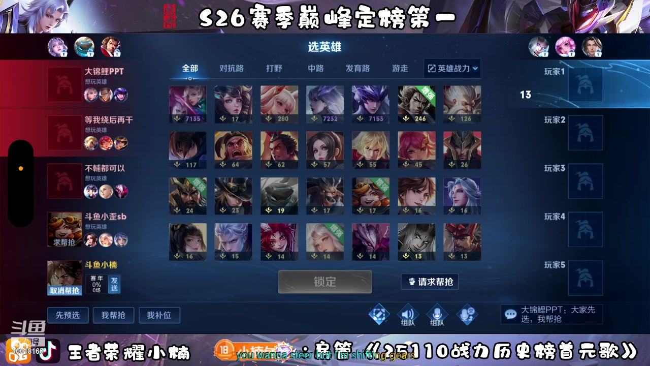 【2023-04-15 15点场】小楠ouo：系数镜来咯