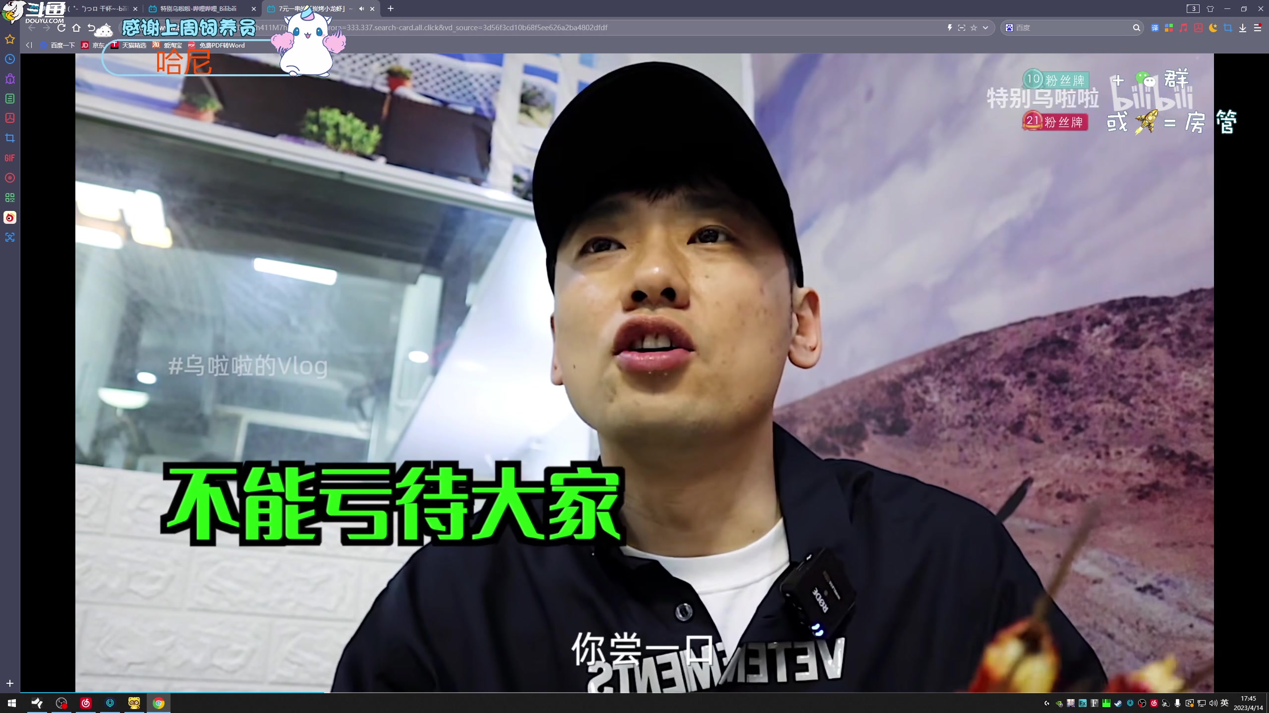 【2023-04-14 17点场】爱吃包谷的新一酱ye：【新一】知其不可奈何而安之若命