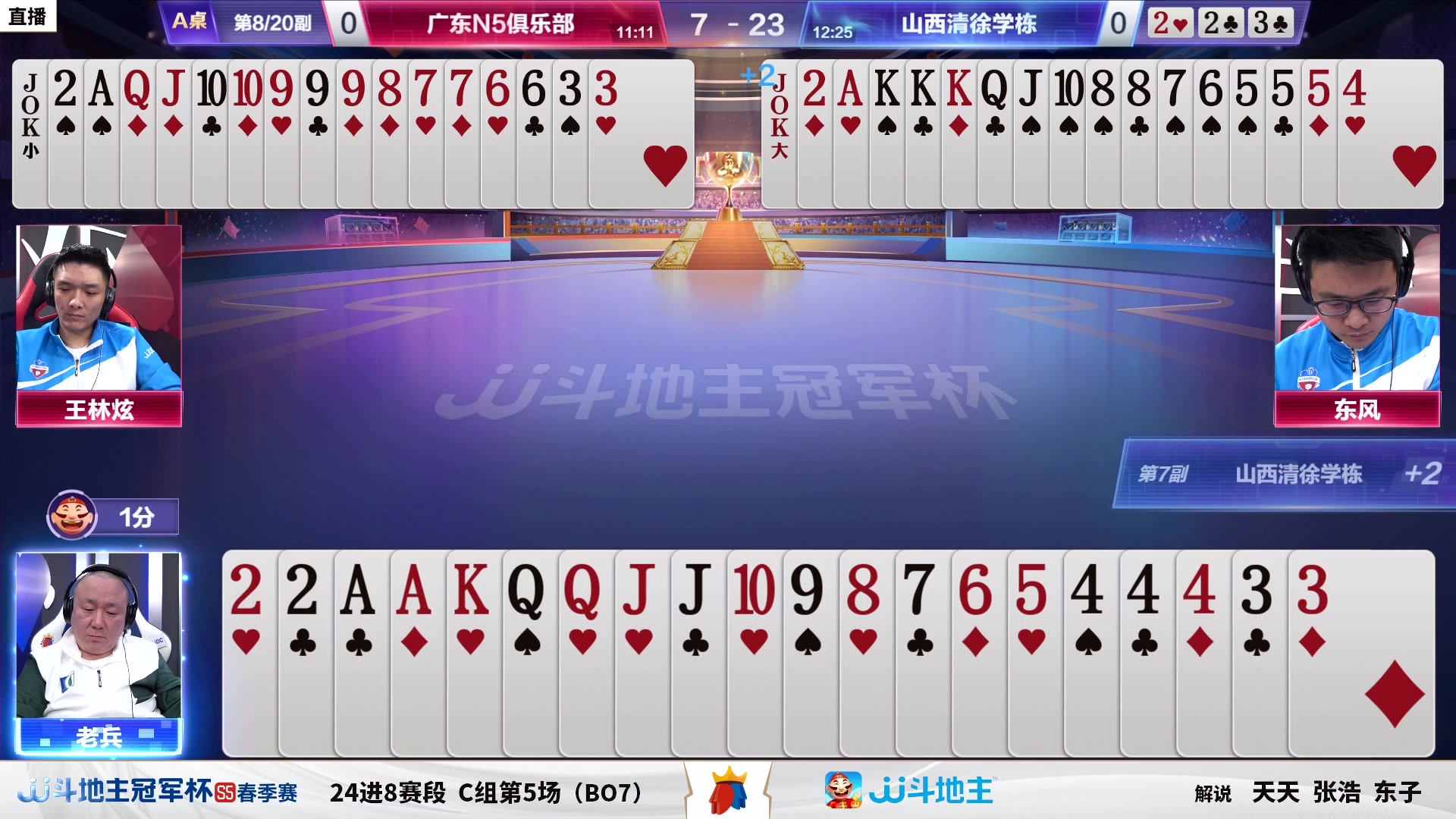 【2023-04-15 17点场】JJ斗地主官方：【观赛赢金条】冠军杯直播中