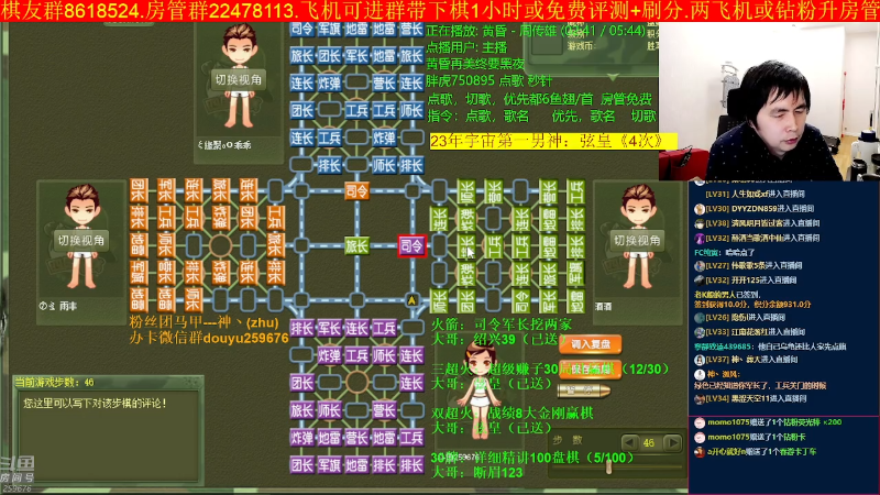 【四国军棋】神机小诸葛的精彩时刻 20230415 20点场