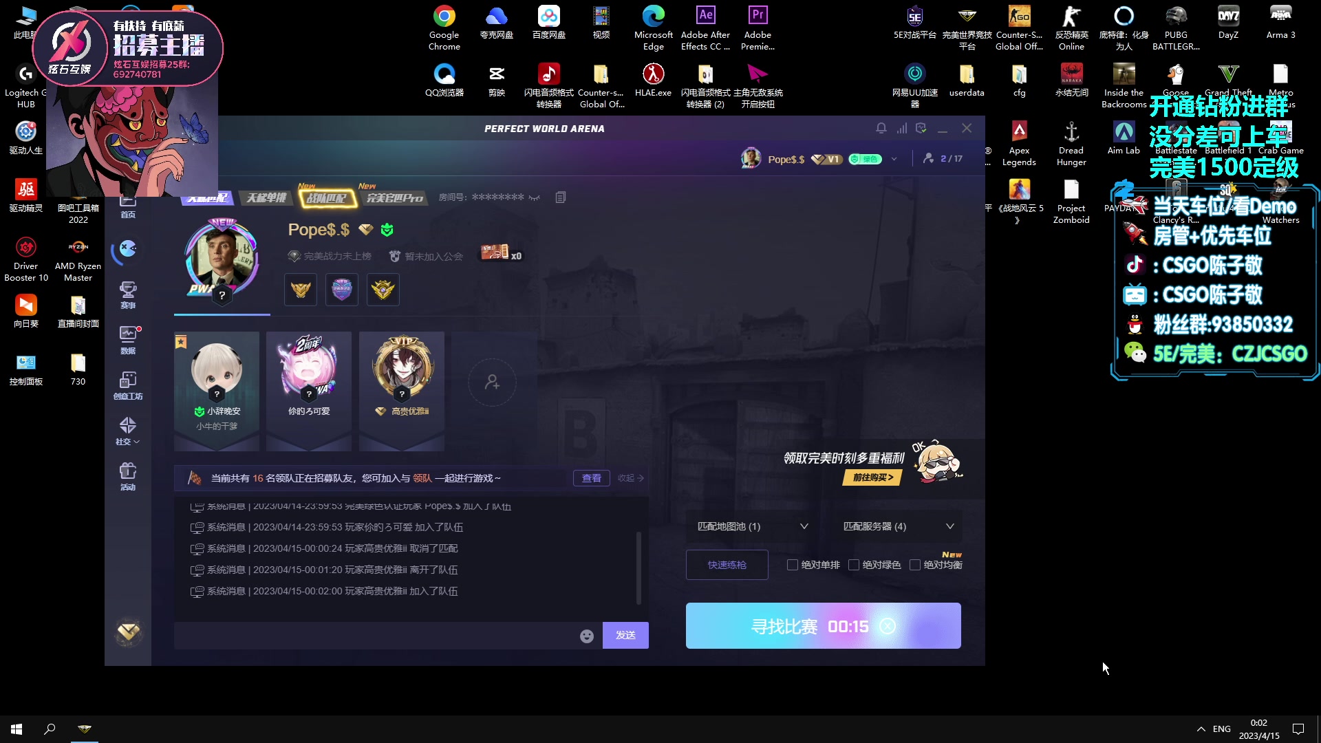 【2023-04-14 23点场】陈子敬丶：【陈子敬】下午完美新赛季定级