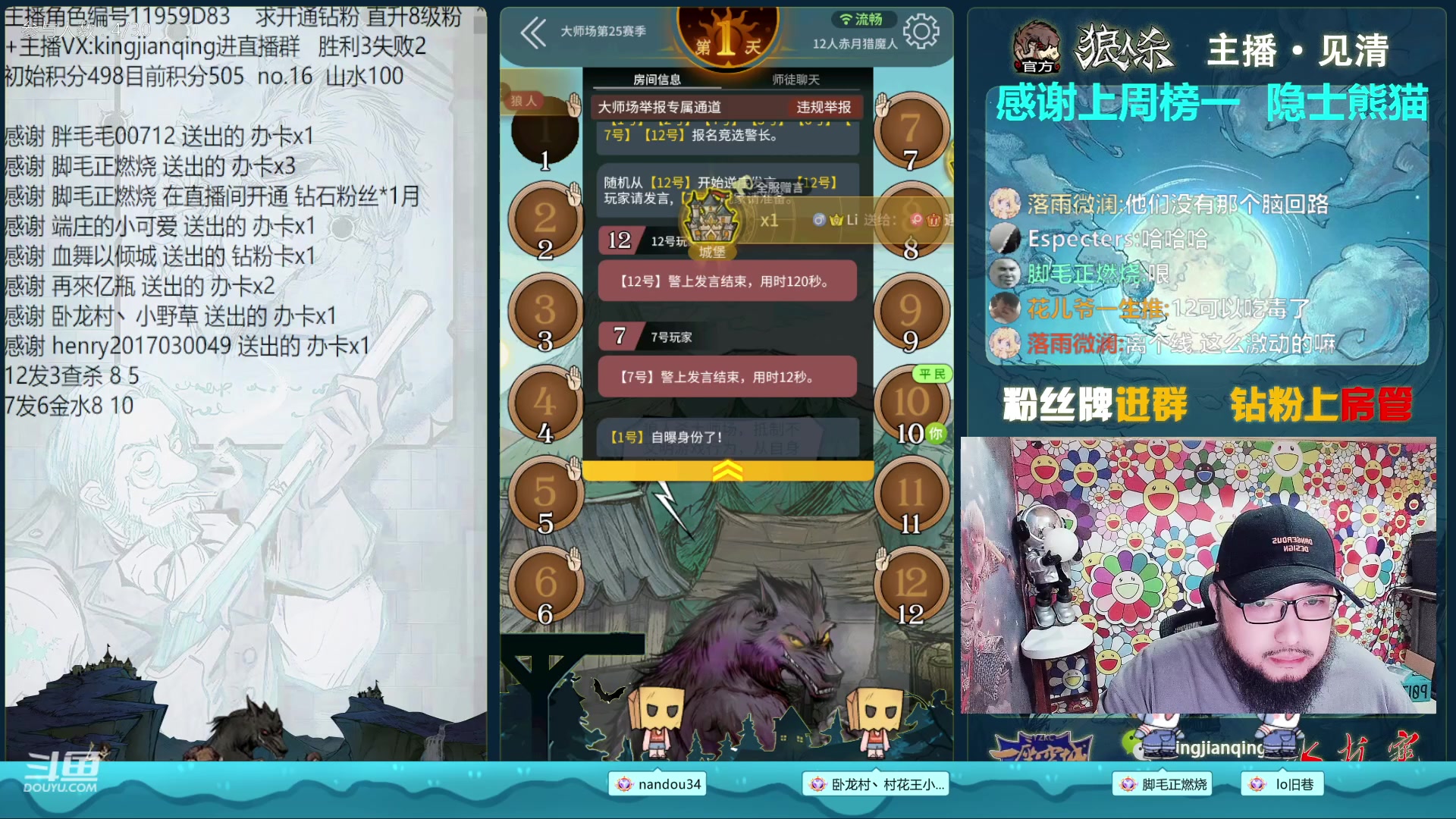 【2023-04-14 20点场】见清king：哪有小孩天天哭，哪有胡子天天输