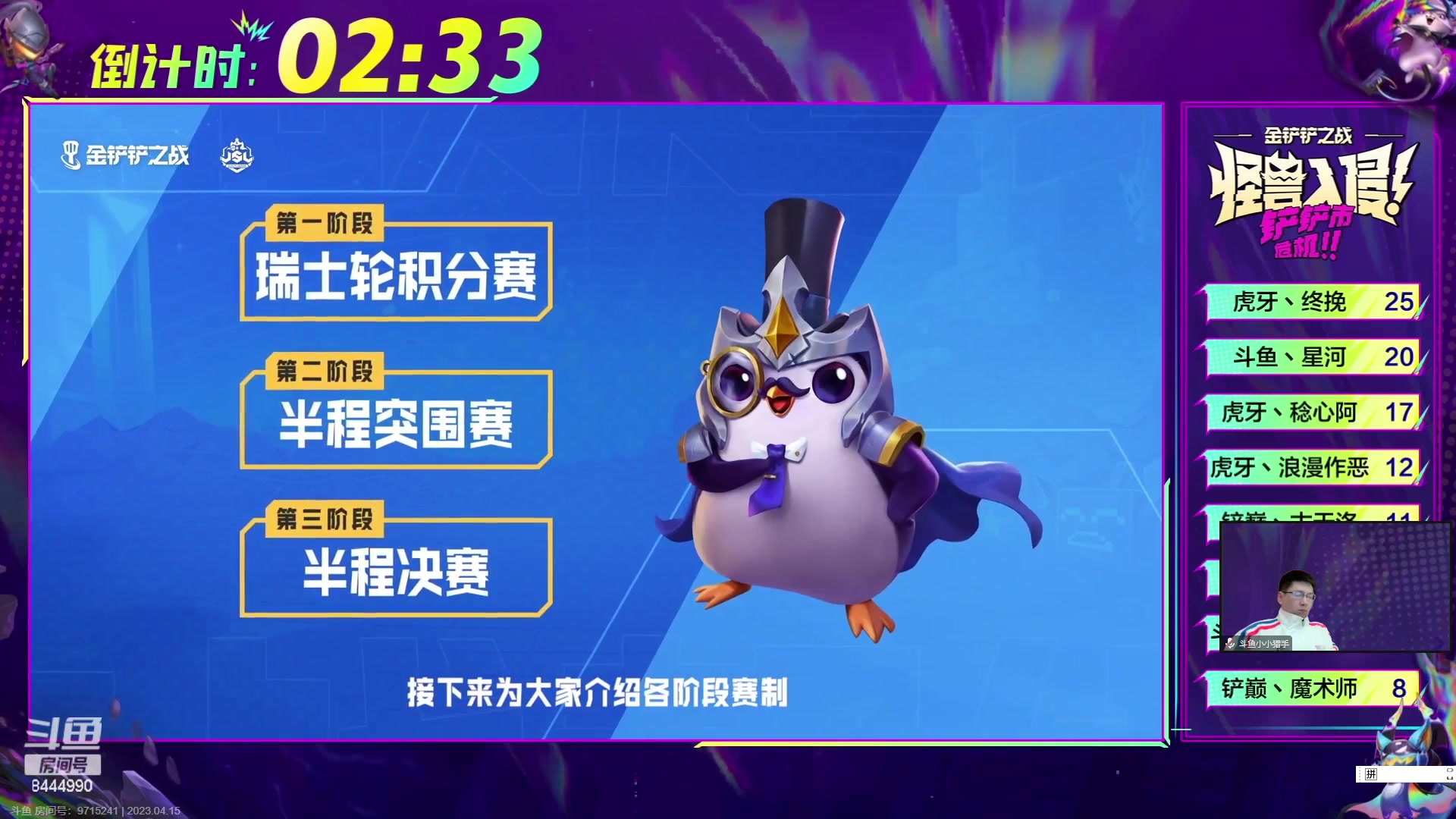 【2023-04-15 18点场】恶魔小小猎手：5点jsl比赛！！
