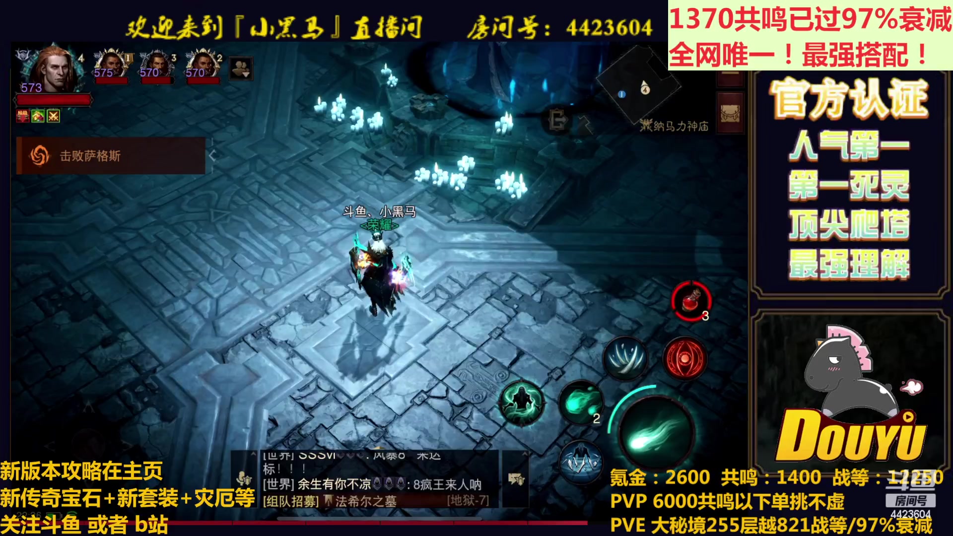 【2023-04-14 21点场】渝万丶小黑马：1370共鸣已过97衰减！