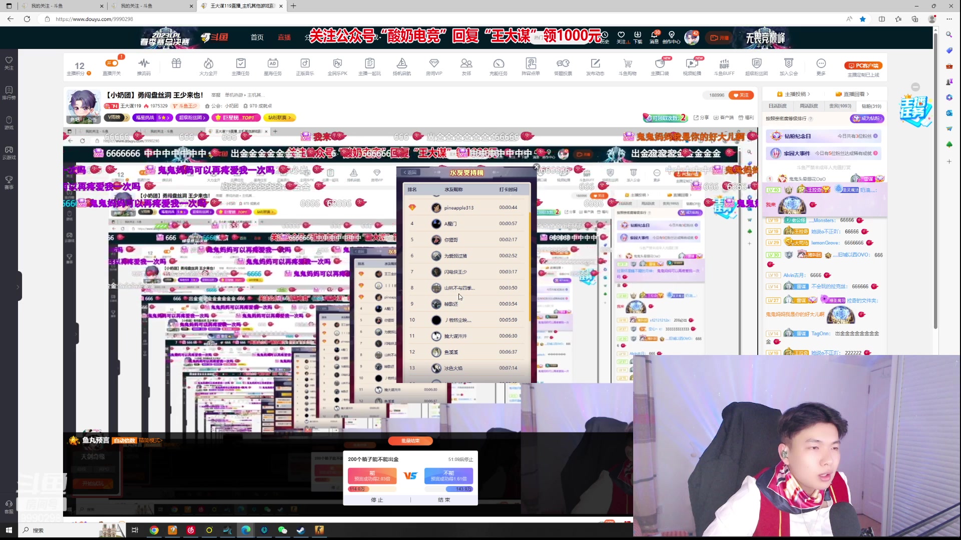 【2023-04-15 04点场】王大谋119：【小奶团】勇闯盘丝洞 王少来也！