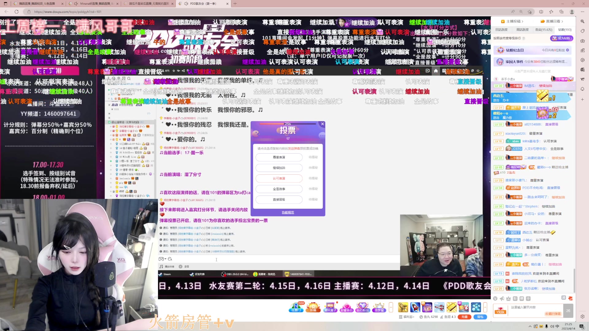 【2023-04-14 20点场】甜瓜不是呆瓜：【有头】永劫舞蹈女主播天花板