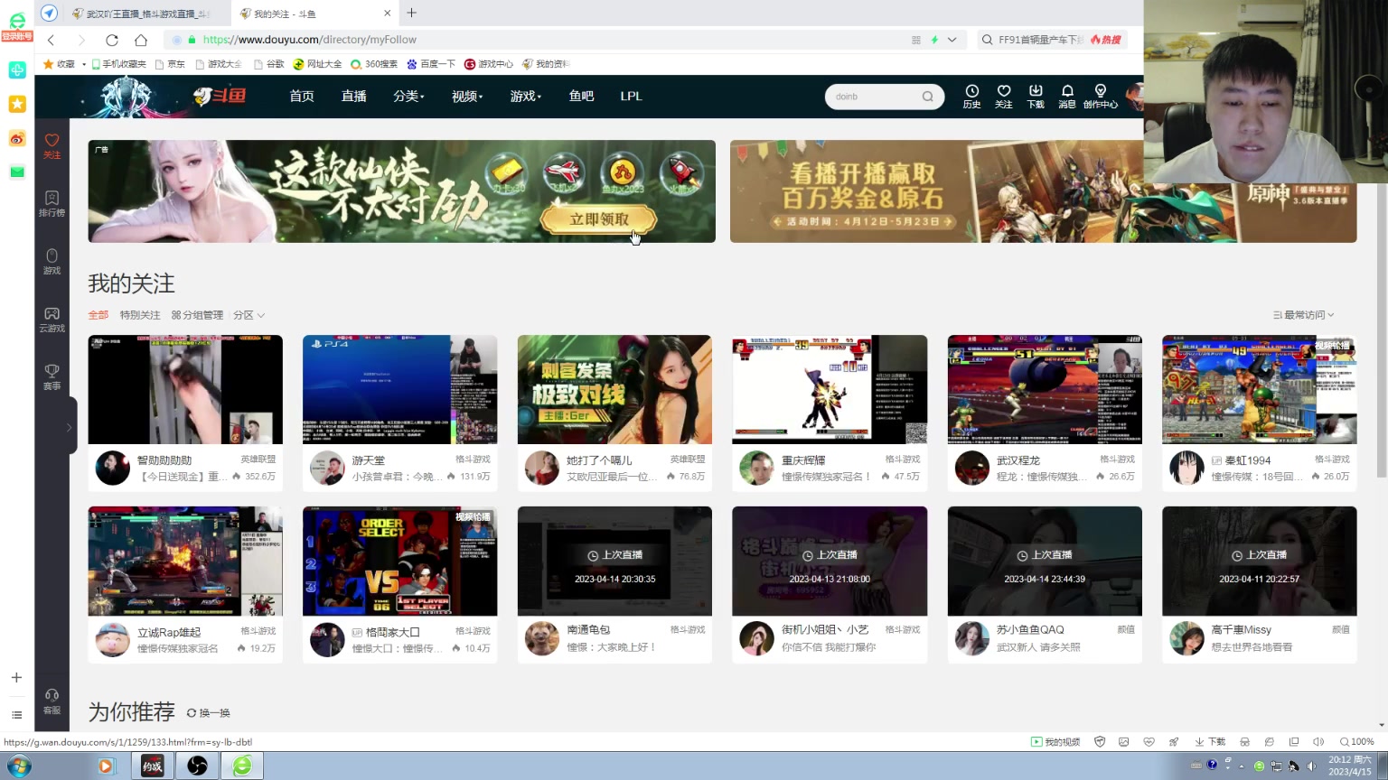 【2023-04-15 19点场】武汉吖王：吖王：憧憬传媒独家冠名！！